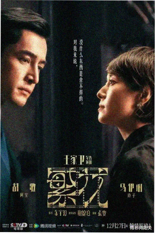 雾港迷局 悬疑剧集免费在线观看