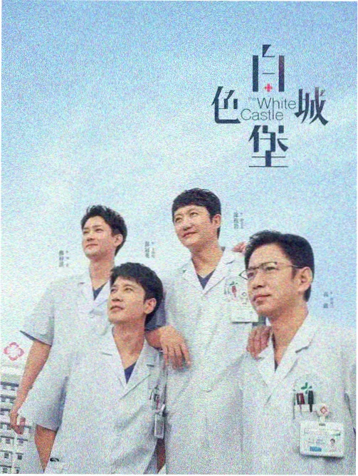 山海关外 年代剧高清影视在线观看
