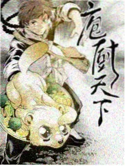 厨房风暴 美食综艺免费观看