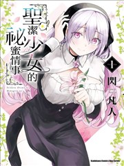 末日快递员 末世科幻漫画改编剧