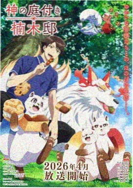 剑与茶 国风武侠动漫在线看